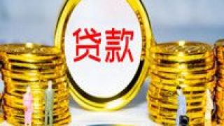 還款,購房,提前,經營,消費,用于 上海:消費貸、經營貸用于購房被要求提前還款