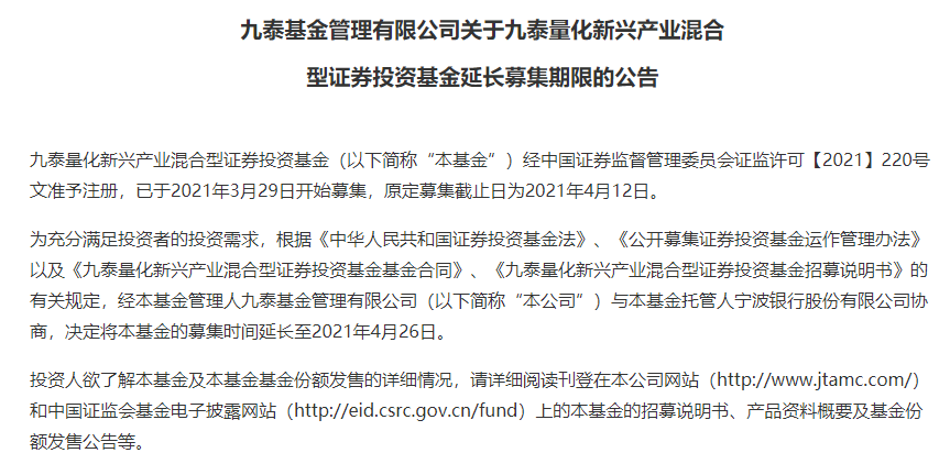 網紅,韭零后,反省,基民,多只,作業 囧！多只基金新產品發行失敗 “韭零后”基民反省：不能抄網紅作業了