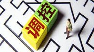 100,限售,加碼,重磅,發聲,部委 部委重磅發聲！這些城市加碼限售，年內樓市調控近100次