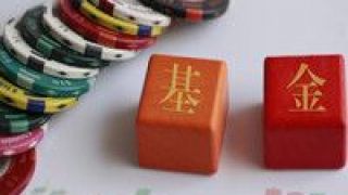 70,寒潮,延期,募集,持續,發行 發行寒潮持續 今年以來70只新基金延期募集