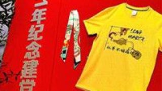 文創,海派,打造,紅色,品牌,怎樣 怎樣打造海派紅色文創品牌