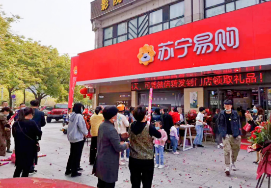  從蘇寧易購2020年報看四點變化 云網萬店或將上市