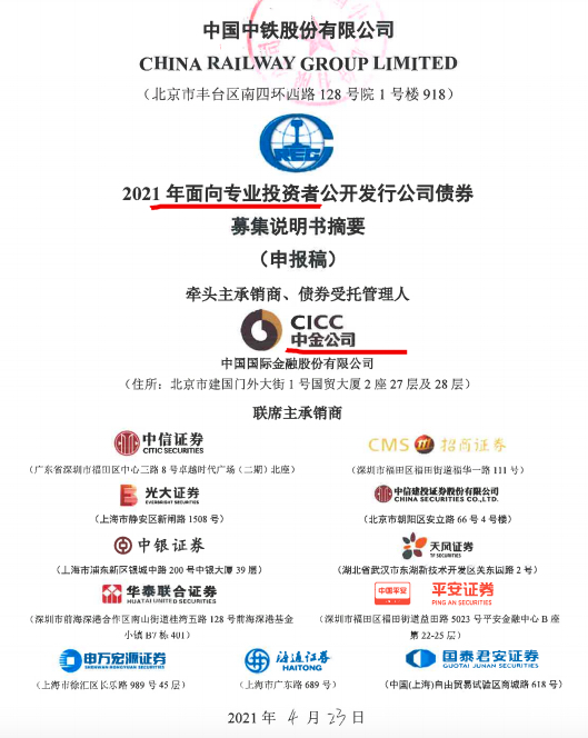 好物節,智見,優品,白石,順利,數字 中國中鐵500億元公司債券獲上交所受理 資金不用于房地產