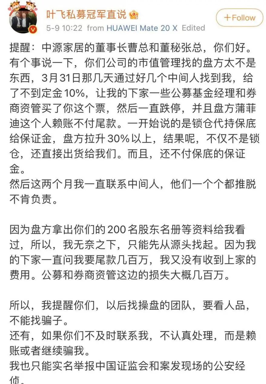  “黑吃黑”？證監(jiān)會：徹查“市值管理”！