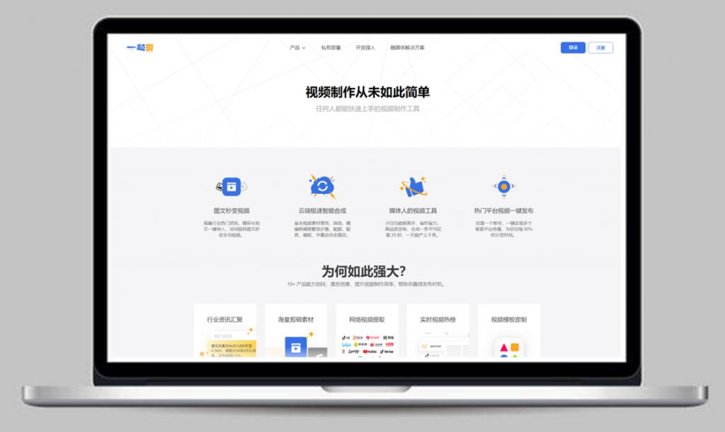 視頻,ZAKER,助力,智能,轉(zhuǎn)型,制作 ZAKER發(fā)布“一起剪”智能短視頻制作平臺 助力機構(gòu)媒體視頻化轉(zhuǎn)型