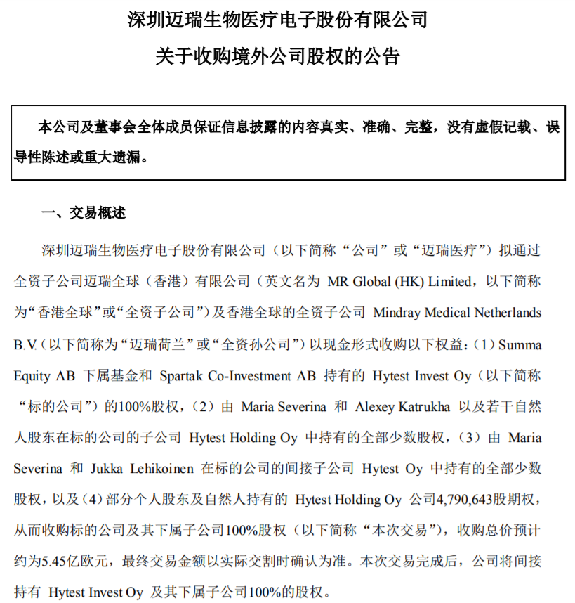  又瘋了！“醫(yī)械茅”開盤暴漲 什么讓機構(gòu)扎堆調(diào)研？