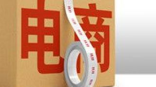 電商,雄安,社交,助力,新區,生態 社交電商助力雄安新區智慧生態