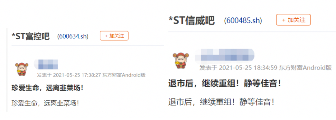  罕見！4家A股公司同日被終止上市 其中一家直接摘牌！24萬股民踩雷