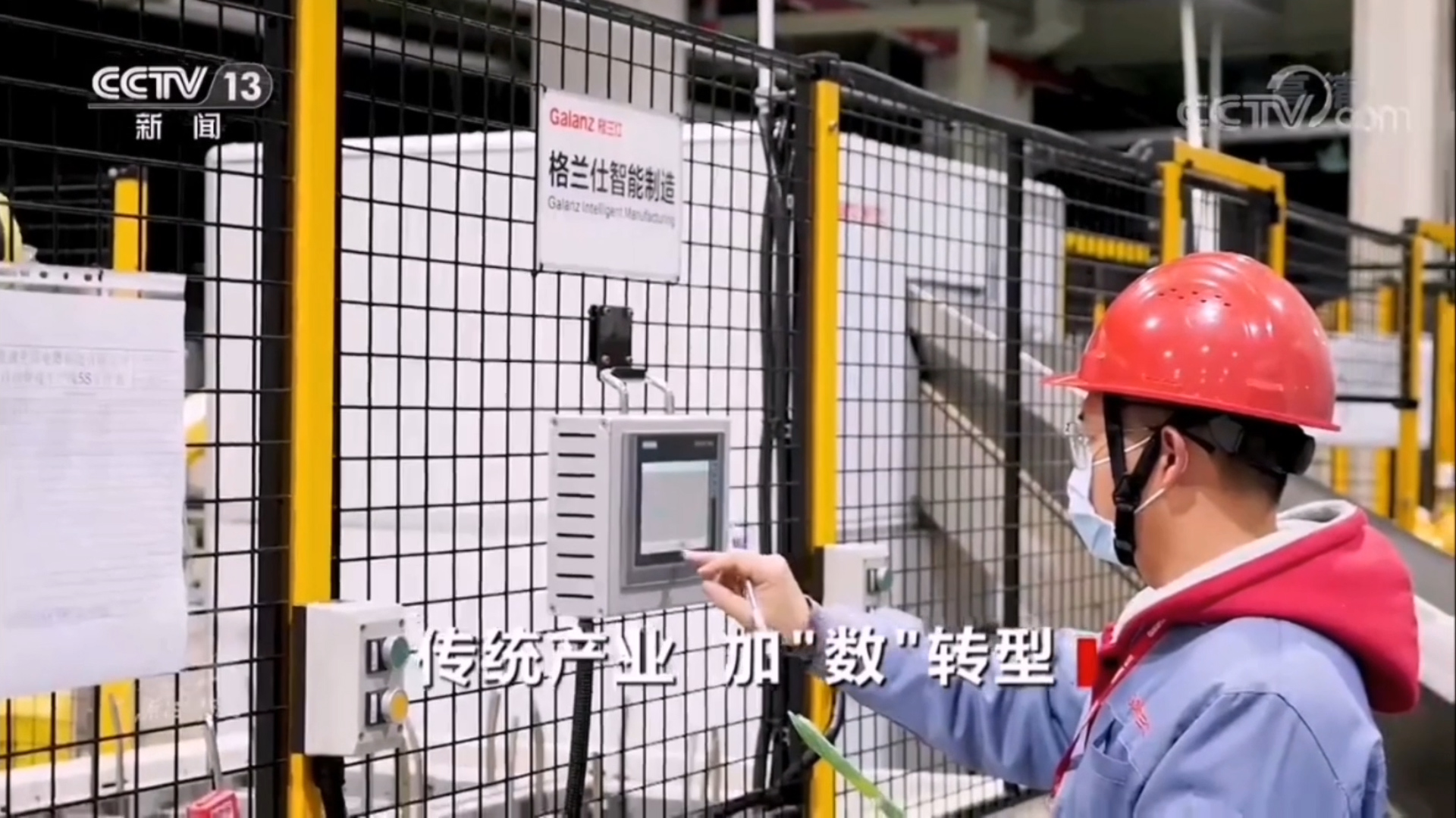  中國家電數字化轉型為什么看格蘭仕？
