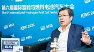 或成,雙碳,趙福全,氫能,急先鋒,商用車 趙福全:"雙碳"目標加快氫能應用 商用車或成"急先鋒"