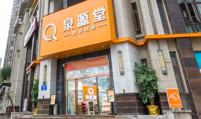 連虧,泉源堂,B2C,流血,乏力,業務 泉源堂流血上市:B2C業務乏力 連虧3年