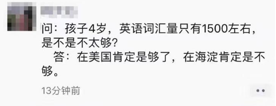  張坤踩雷“雞娃”龍頭， K12在線教育無力回天？