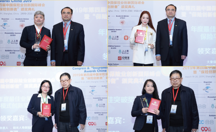 保險,2021,創(chuàng)新,頒獎,數(shù)據(jù)分析,人工智能 保險行業(yè)的年度盛會——2021年第四屆中國保險大數(shù)據(jù)分析與人工智能創(chuàng)新國際峰會暨“保險創(chuàng)新者大獎”頒獎典禮