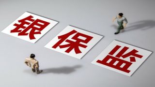 2.98,監會,電鰻,銀保,快報,接管 電鰻快報|銀保監會放大招：6家保險信托機構接管期延長1年  4家銀行被罰款2.98億元
