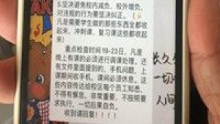 三無,校外,誘惑力,標語,中小學,頗具 “三無”校外培訓機構包圍一些中小學：宣傳標語頗具誘惑力 環境簡陋存安全隱患