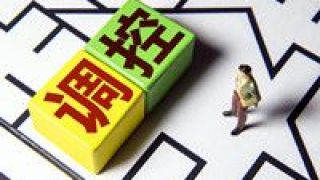 限購,300,齊發,兩地,調控,房價 兩地齊發限購！年內樓市調控超300次 或倒逼房價下跌