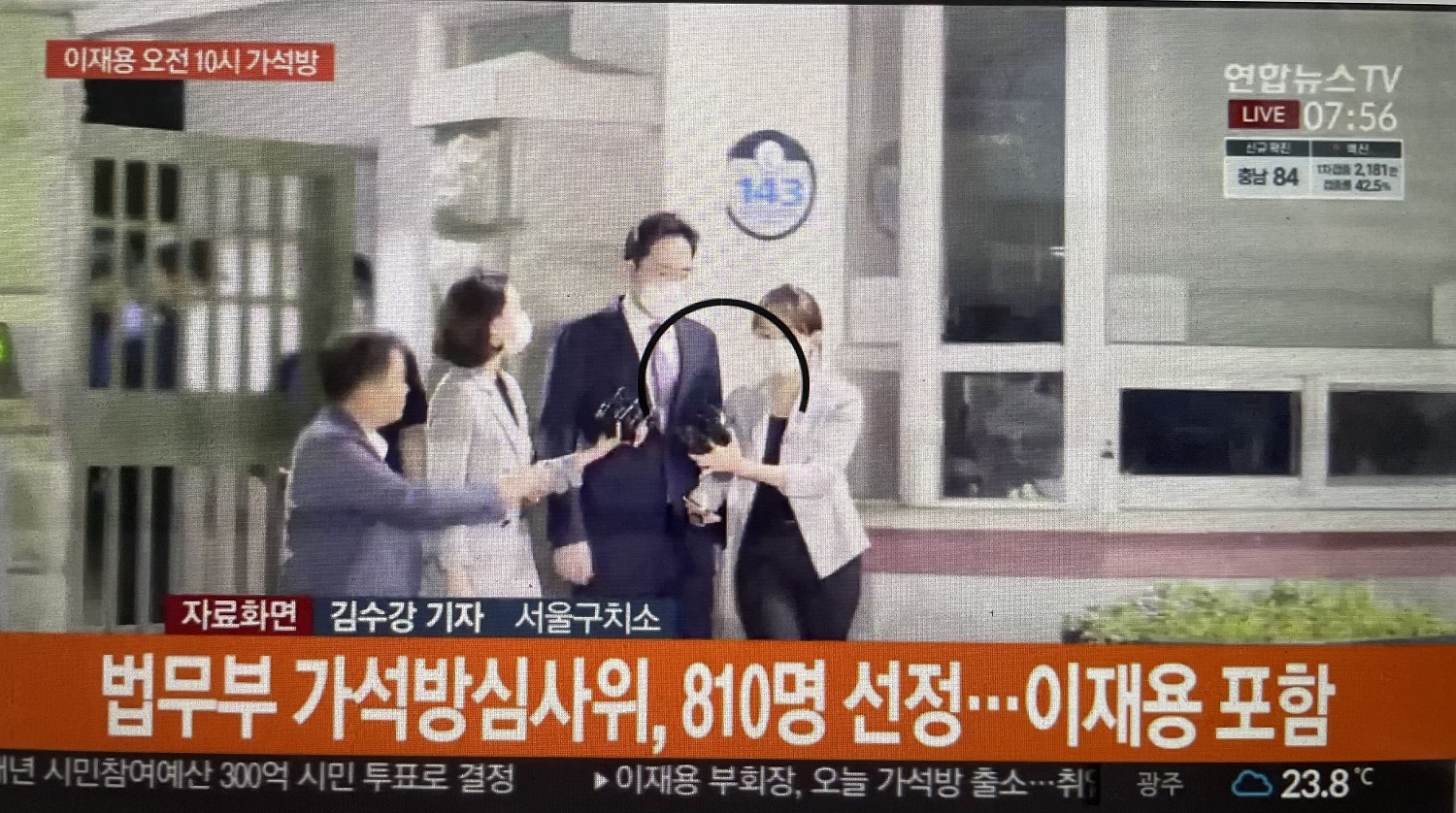  三星李在镕今天出獄，但不等于免除刑罰！