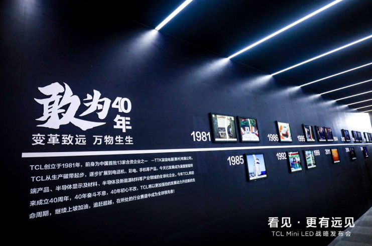  彩電業不能跑偏于價格和產品   TCL全產業鏈糾偏是正解