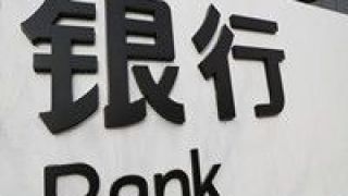 租房,痛點,對準,升溫,畢業,政策 嚴查資金違規輸血樓市 銀行千萬級罰單八成涉房 房地產金融強監管態勢延續