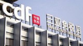 減租,億陳,發(fā)樹,3000,4.7,中免 中國中免靠減租助凈利增4.7倍 市值縮水3000億陳發(fā)樹接連減持
