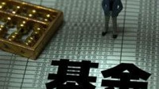 備案,優化,私募,優質,協會,程序 基金業協會優化備案程序 支持優質私募