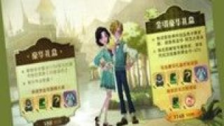 手游,哈利,波特,禮盒,套路,重重 氪金禮盒套路重重 哈利波特手游虛假宣傳？