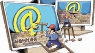 互聯網,工信,部令,亂象,屏蔽,解除 工信部令互聯網企業解除屏蔽 劍指互聯網平臺壟斷亂象