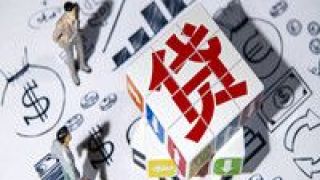 單戀,踩線,改掉,根兒,積習(xí),房貸 讓“踩線”銀行從根兒上改掉“單戀”房貸的積習(xí)