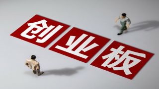 過會,IPO,電鰻,服務商,快報,審核 電鰻快報|創業板IPO審核3過3！ 國內領先通信技術服務商順利過會