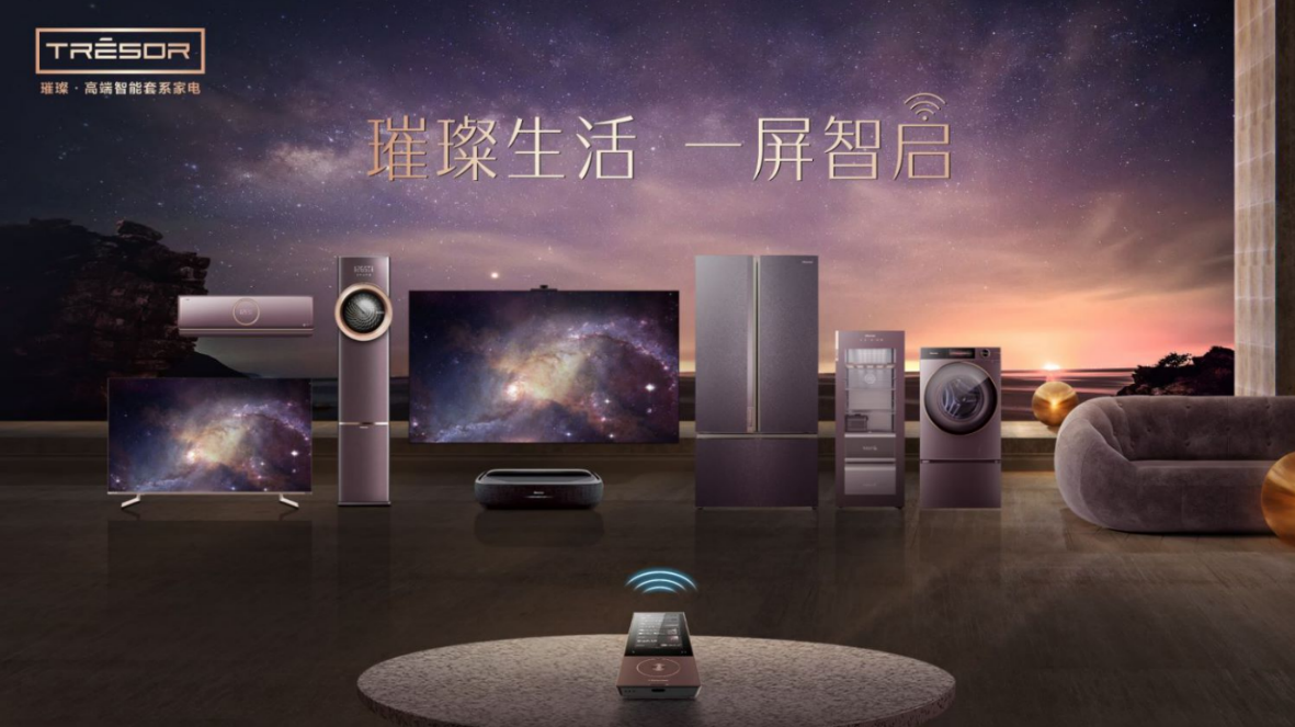  緊跟家電主流趨勢(shì) 海信打出這套組合拳能否力透萬(wàn)鈞？