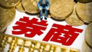 31,瓶頸,經(jīng)紀(jì),轉(zhuǎn)型,分支,年內(nèi) 經(jīng)紀(jì)業(yè)務(wù)轉(zhuǎn)型遇“瓶頸”？ 9家上市券商年內(nèi)連撤31家分支機(jī)構(gòu)