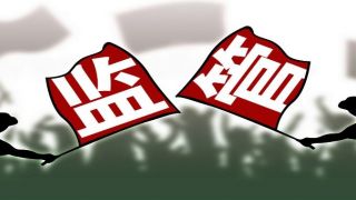 造富,廉潔,中介,嚴禁,違規,違法 證監會強化中介廉潔監管，嚴禁違法違規“造富”