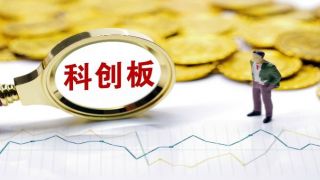 過會,IPO,科創板,網絡安全,領跑者,軟件 電鰻快報|科創板IPO審核2過2！ 國內網絡安全軟件行業領跑者順利過會