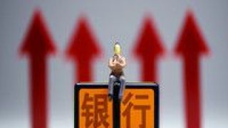 準(zhǔn)備金,稅收,優(yōu)惠,損失,延續(xù),貸款 兩部門延續(xù)貸款損失準(zhǔn)備金相關(guān)稅收優(yōu)惠