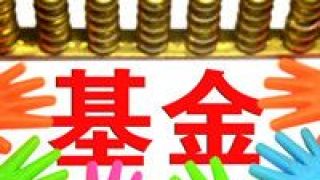 公募,點金,主線,四季度,科技,確定 公募“點金”四季度 硬科技仍是確定主線