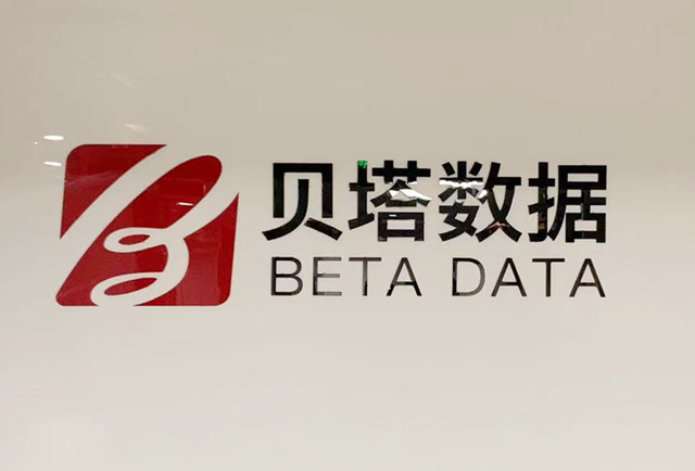 貝塔數據  貝塔數據：投顧服務三大發展趨勢解讀