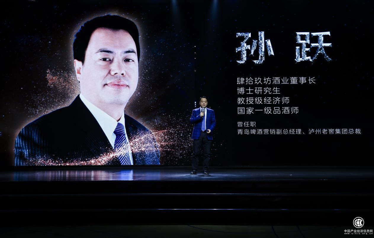 肆拾,3.0,闊步,物種,白酒,向前 匯聚行業英才專注中國酒業創新發展 “善釀者”肆拾玖坊與時代同行 