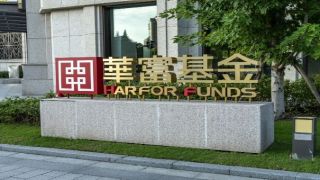 華富,債基,中債,張婭,電鰻,快報 電鰻快報|華富基金張婭心頭刺：華富中債-0-5年債基或終止 
