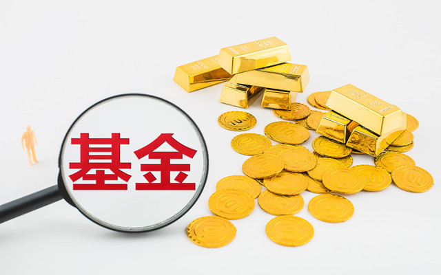 官宣,廣攬,副總,任命,人才,基金 廣攬人才，中金基金官宣兩副總任命