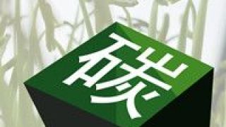履約,首個,升溫,臨近,排放,周期 首個碳排放履約周期臨近結束 全國碳市場交易大幅升溫
