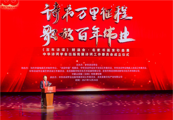 詩頌,紫砂,宜興,聯袂,詩詞,互動 宜興紫砂與詩詞聯袂互動 《百年詩頌》主題活動展現中華文化魅力