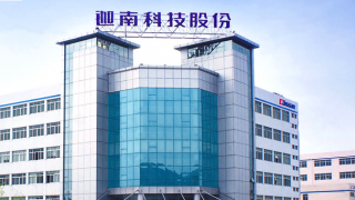 迦南,165,再引,新冠,特效藥,騷亂 新冠特效藥再引“騷亂” 迦南科技股價一個月漲165%引交易所關注