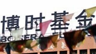 博時,領跑,多只,權益,配置,業績 權益資產配置價值增加 博時基金多只產品業績領跑