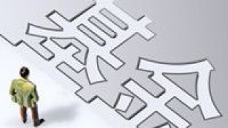 工銀,獲批,固收,招瑞,新年,混合 工銀招瑞一年持有混合獲批 新年布局又添“固收+”