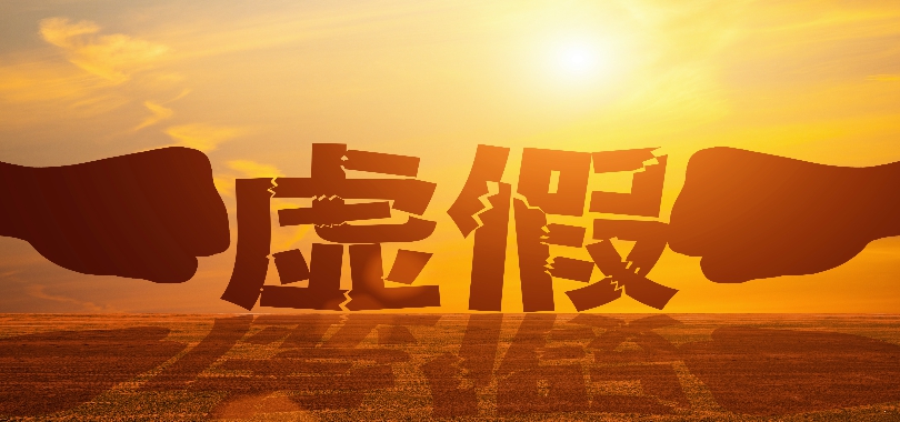 ？！,醫美,虛假,整頓,營銷 整頓“虛假營銷”又是醫美？！