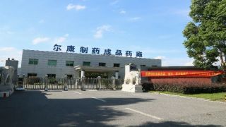 計提,爾康,9.5,發函,問詢,減值 爾康制藥最高計提減值9.5億元致業績虧損  交易所發函問詢計提合理性
