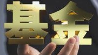 23,寒冬,新低,創下,指標,這一 基金發行“寒冬”！這一指標創下23個月新低