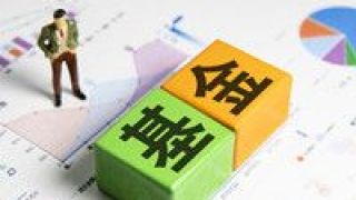 清盤,小心,一大,面臨,風險,基金 小心！這一大波基金面臨清盤風險