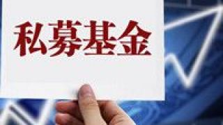 人要,夏凡,雪球,踐行,買方,總裁 雪球副總裁夏凡：私募管理人要真正踐行“買方價值”
