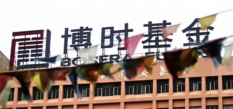 恒益,14,股債,博時,搭配,穩健  股債搭配有效平衡波動與收益 博時恒益穩健一年持有期混合3月14日發行